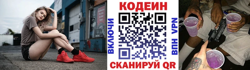 kraken ТОР  Серафимович  Codein Purple Drank 