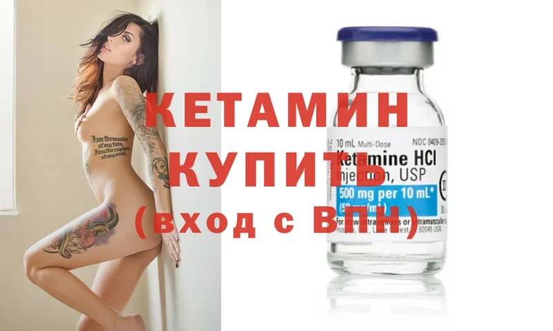 Кетамин ketamine  MEGA зеркало  Серафимович 