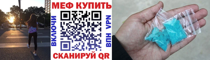 наркошоп  Серафимович  МЯУ-МЯУ 4 MMC 