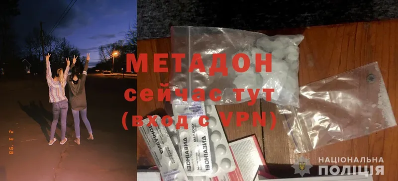 Метадон methadone  kraken рабочий сайт  Серафимович 