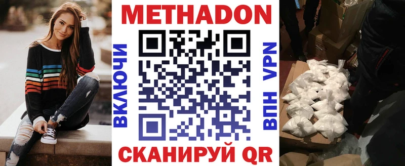 кракен зеркало  Серафимович  МЕТАДОН кристалл 